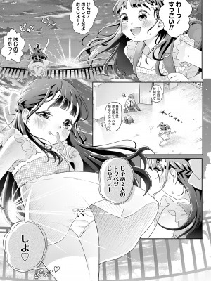 COMIC LO 2024年2月号 [DL版]_259