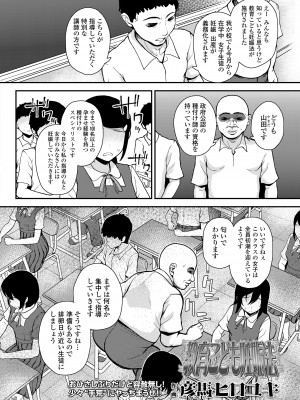 COMIC LO 2024年2月号 [DL版]_106