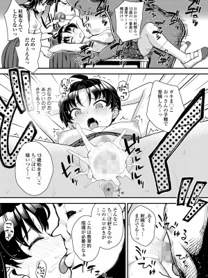 COMIC LO 2024年2月号 [DL版]_125