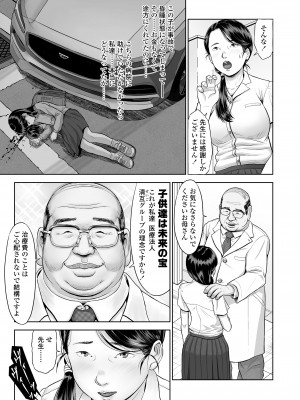 COMIC LO 2024年2月号 [DL版]_081