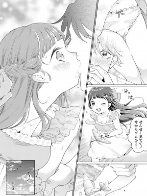 COMIC LO 2024年2月号 [DL版]_260