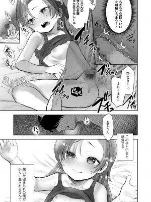 COMIC LO 2024年2月号 [DL版]_309