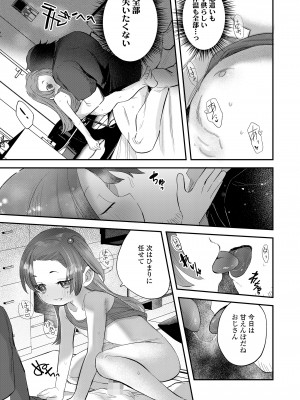 COMIC LO 2024年2月号 [DL版]_319