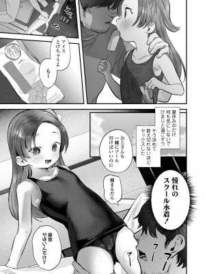 COMIC LO 2024年2月号 [DL版]_311