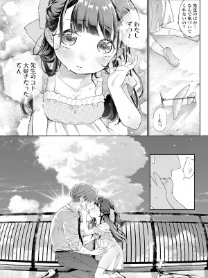 COMIC LO 2024年2月号 [DL版]_262