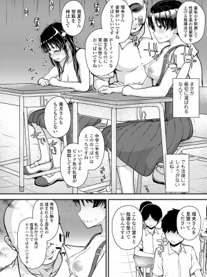 COMIC LO 2024年2月号 [DL版]_108