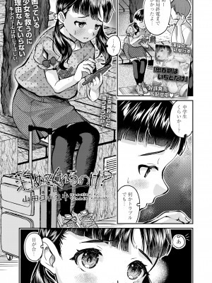 COMIC LO 2024年2月号 [DL版]_279