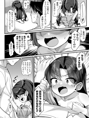 COMIC LO 2024年2月号 [DL版]_378