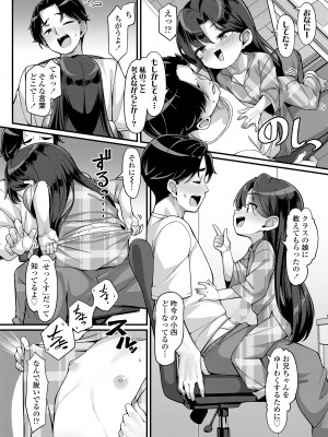 COMIC LO 2024年2月号 [DL版]_376