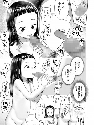 COMIC LO 2024年2月号 [DL版]_403