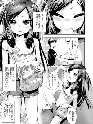 COMIC LO 2024年2月号 [DL版]_421
