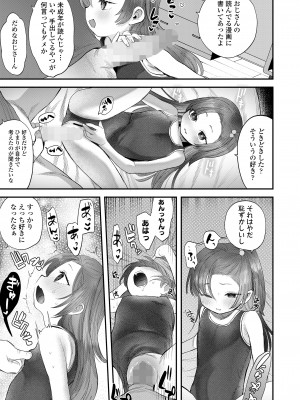COMIC LO 2024年2月号 [DL版]_313