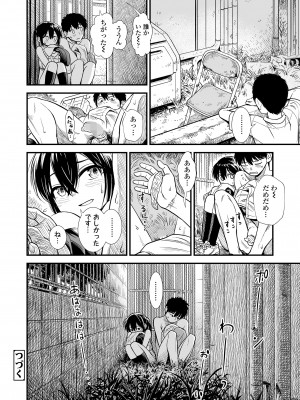 COMIC LO 2024年2月号 [DL版]_022