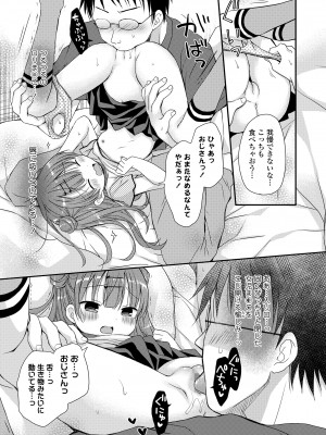 COMIC LO 2024年2月号 [DL版]_145