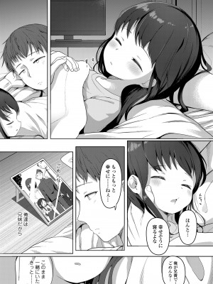 COMIC LO 2024年2月号 [DL版]_183