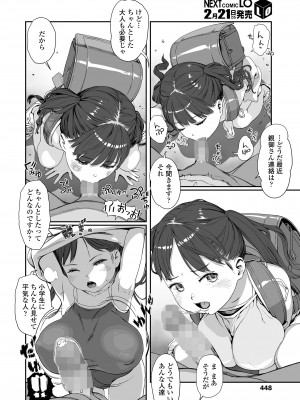 COMIC LO 2024年2月号 [DL版]_448