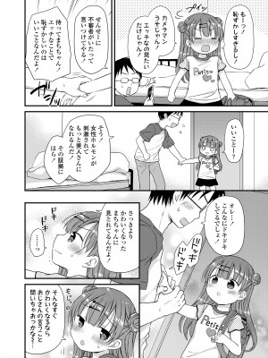 COMIC LO 2024年2月号 [DL版]_140