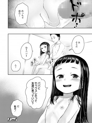 COMIC LO 2024年2月号 [DL版]_418