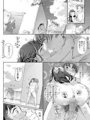 COMIC LO 2024年2月号 [DL版]_272
