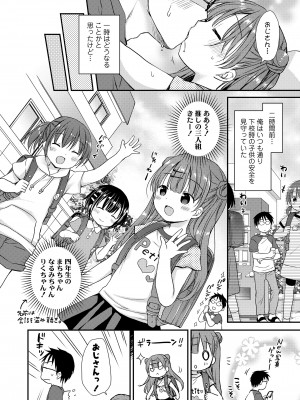 COMIC LO 2024年2月号 [DL版]_134