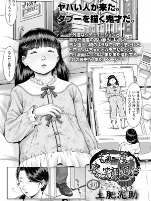 COMIC LO 2024年2月号 [DL版]_079