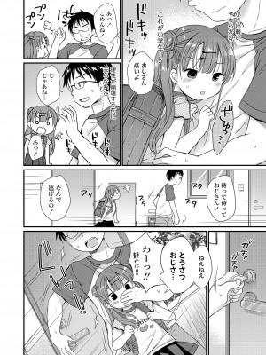COMIC LO 2024年2月号 [DL版]_136