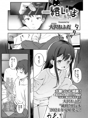 COMIC LO 2024年2月号 [DL版]_161