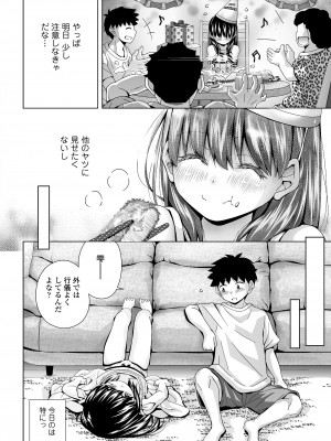 COMIC LO 2024年2月号 [DL版]_212