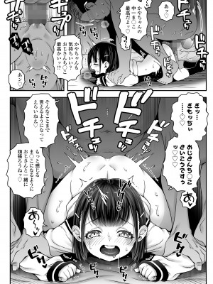 COMIC LO 2024年2月号 [DL版]_070