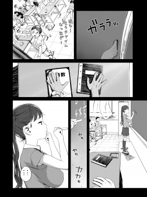 COMIC LO 2024年2月号 [DL版]_456