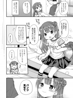 COMIC LO 2024年2月号 [DL版]_138