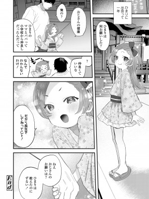 COMIC LO 2024年2月号 [DL版]_324