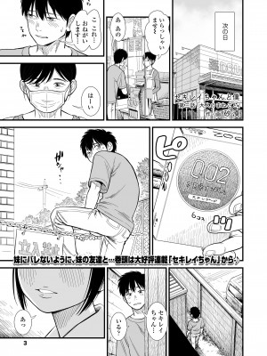 COMIC LO 2024年2月号 [DL版]_003