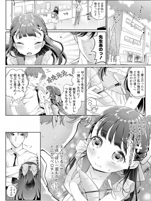 COMIC LO 2024年2月号 [DL版]_258