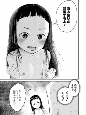 COMIC LO 2024年2月号 [DL版]_409