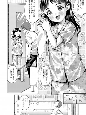 COMIC LO 2024年2月号 [DL版]_280