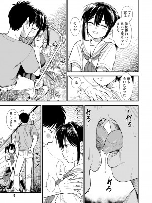 COMIC LO 2024年2月号 [DL版]_005