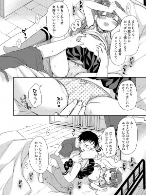 COMIC LO 2024年2月号 [DL版]_144