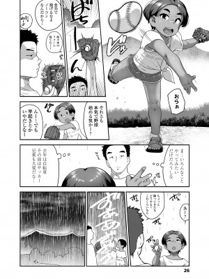 COMIC LO 2024年2月号 [DL版]_026