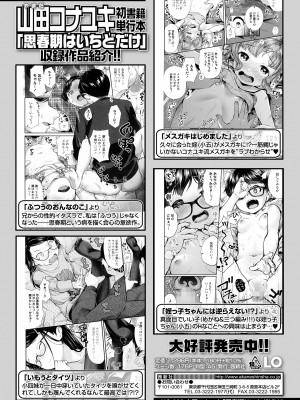 COMIC LO 2024年2月号 [DL版]_300