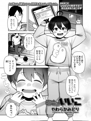 COMIC LO 2024年2月号 [DL版]_327