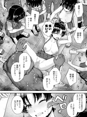 COMIC LO 2024年2月号 [DL版]_122