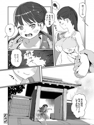 COMIC LO 2024年2月号 [DL版]_466