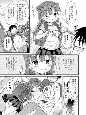 COMIC LO 2024年2月号 [DL版]_135