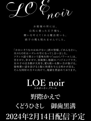COMIC LO 2024年2月号 [DL版]_475