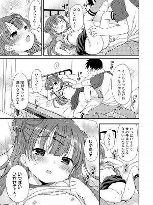 COMIC LO 2024年2月号 [DL版]_147