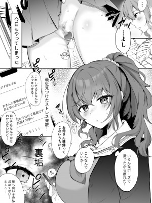 [おだんごビーチ (おんどれあんこ餅)] まふゆのひみつ (プロジェクトセカイ) [DL版]_02