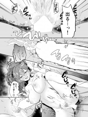 [おだんごビーチ (おんどれあんこ餅)] まふゆのひみつ (プロジェクトセカイ) [DL版]_15