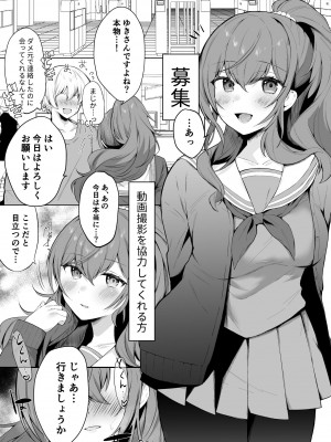 [おだんごビーチ (おんどれあんこ餅)] まふゆのひみつ (プロジェクトセカイ) [DL版]_07