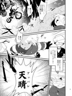 [1／Fユラギ (あいざわヤン)] ネトリオ (プロメア) [DL版]_05